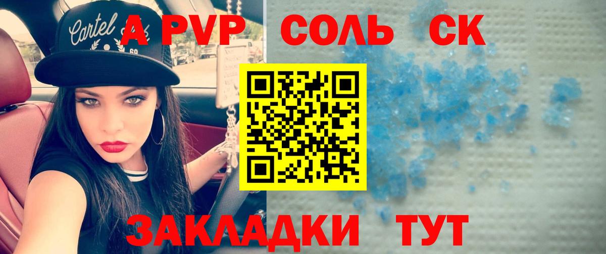 Alpha-PVP VHQ  Alpha PVP VHQ  Вход с VPN  Alfa_PVP Соль  Мелеуз 
