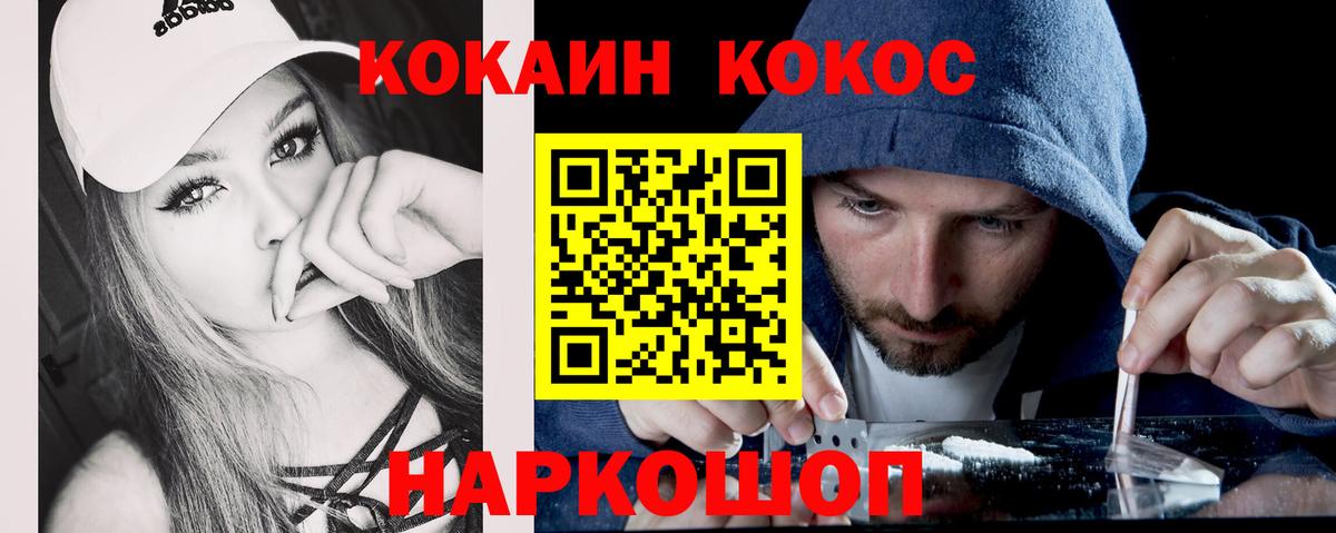 КОКАИН 98% Мелеуз