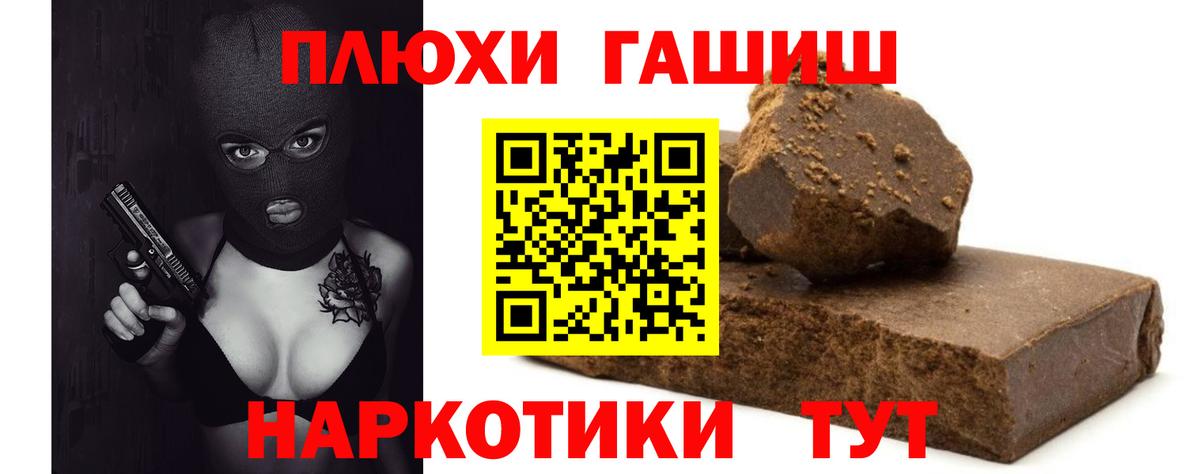 ГАШИШ Premium Мелеуз