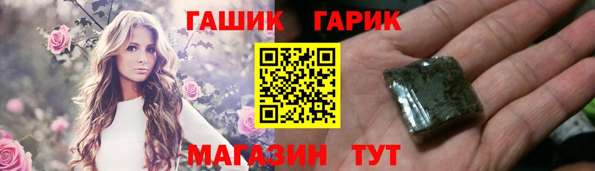 ГАШ  ГАШ 40% ТГК  Вход с VPN  ГАШИШ 40% ТГК  Мелеуз 