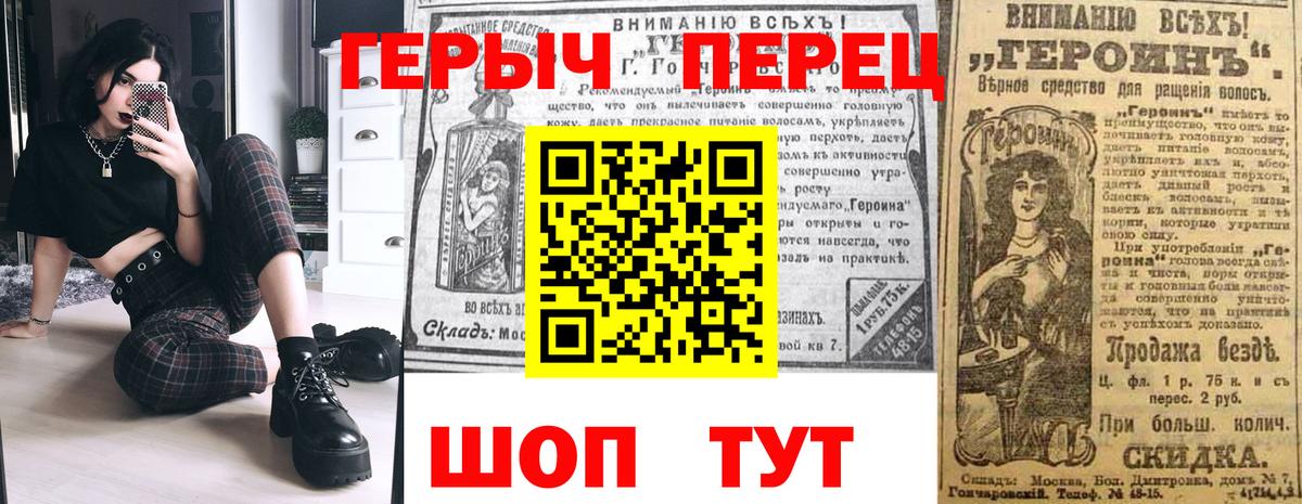ГЕРОИН  ГЕРОИН VHQ  Вход с VPN  Мелеуз 