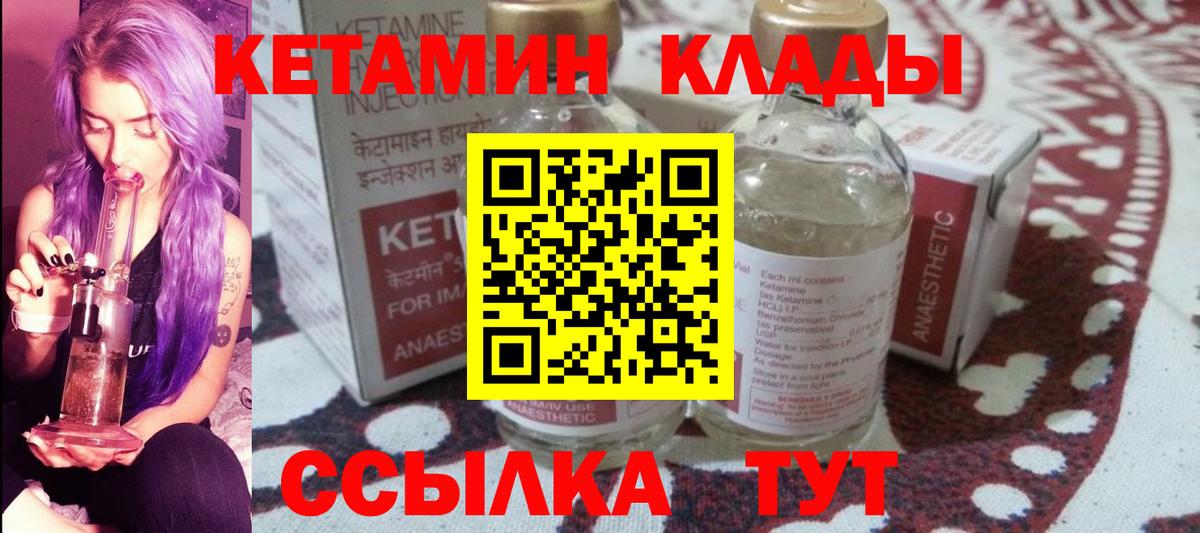 КЕТАМИН VHQ  Вход с VPN  OMG как зайти  Мелеуз 
