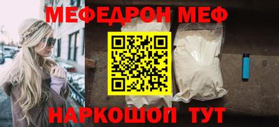 MESCALINE Янаул