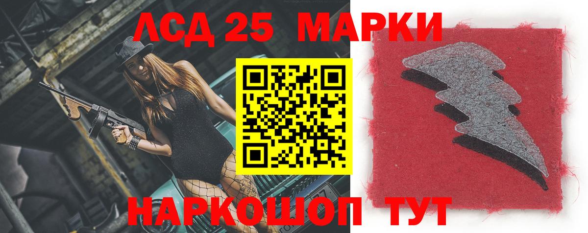 Лсд 25 экстази кислота Мелеуз