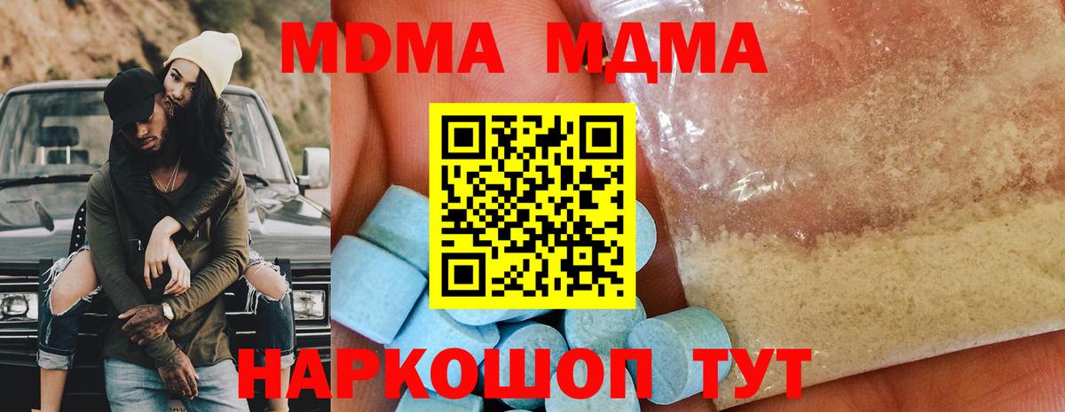 Мелеуз  МДМА crystal  МДМА  Вход с VPN  MDMA VHQ 