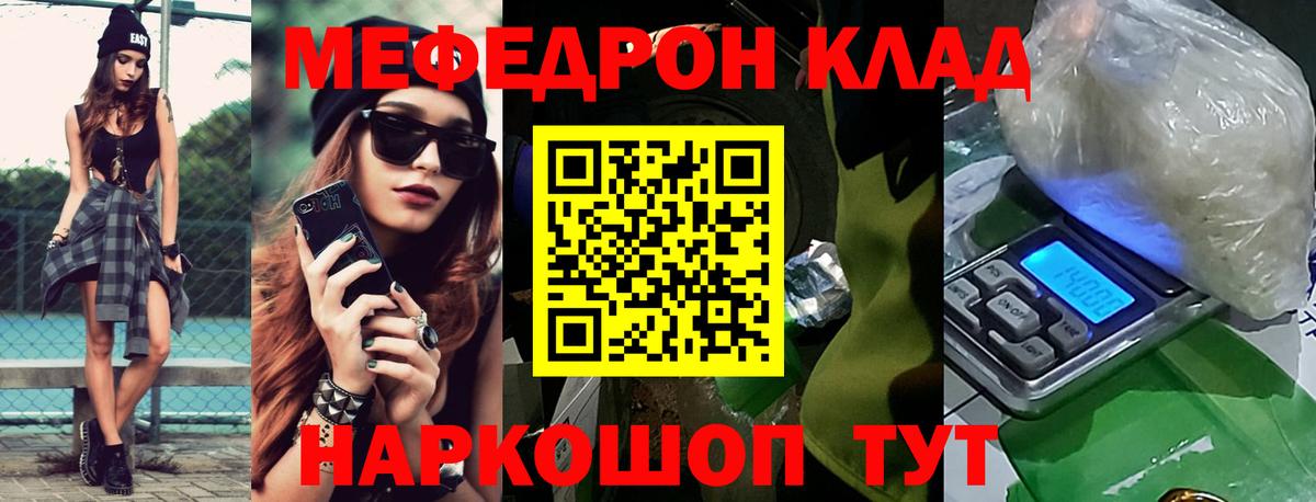 Мефедрон мяу мяу  Вход с VPN  Мелеуз  hydra маркетплейс  МЕФ мяу мяу 