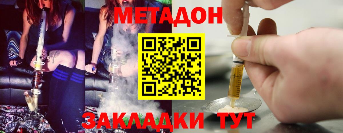 даркнет состав  Вход с VPN  Мелеуз  МЕТАДОН мёд 