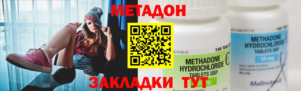 Метадон мёд Мелеуз