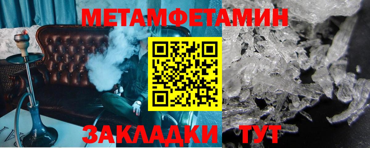Метамфетамин Декстрометамфетамин 99.9%  МЕТАМФЕТАМИН  Мелеуз  Вход с VPN 