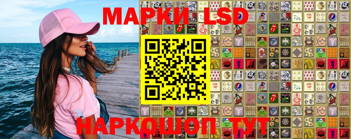 Марки 25I-NBOMe 1,8мг Мелеуз