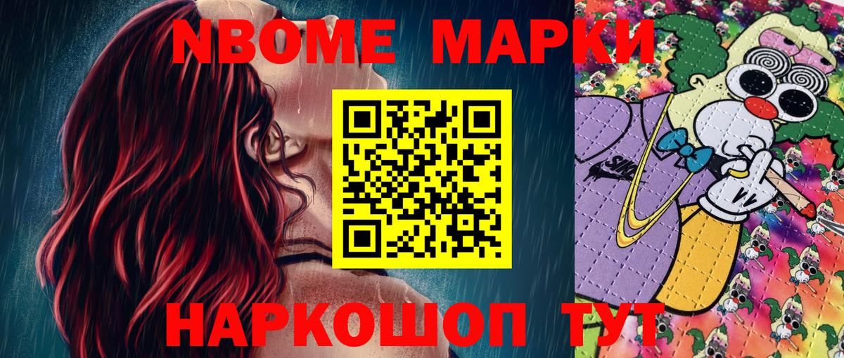 Мелеуз  Марки NBOMe 1,5мг  Вход с VPN  Марки NBOMe 1,5мг 