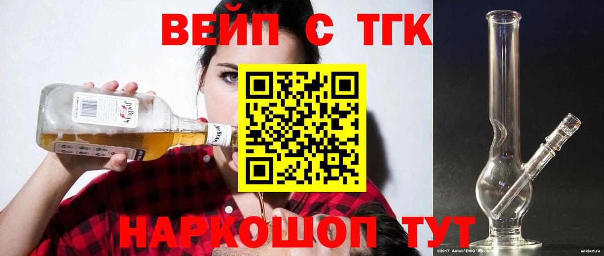 ТГК THC oil Мелеуз
